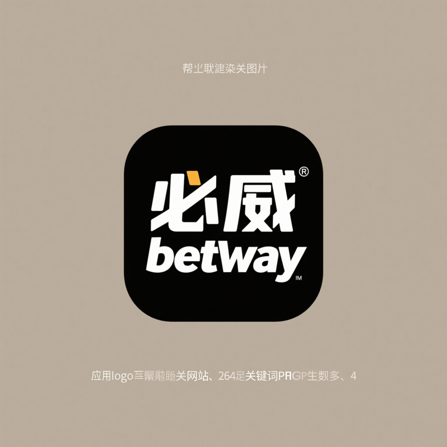 必威体育官网